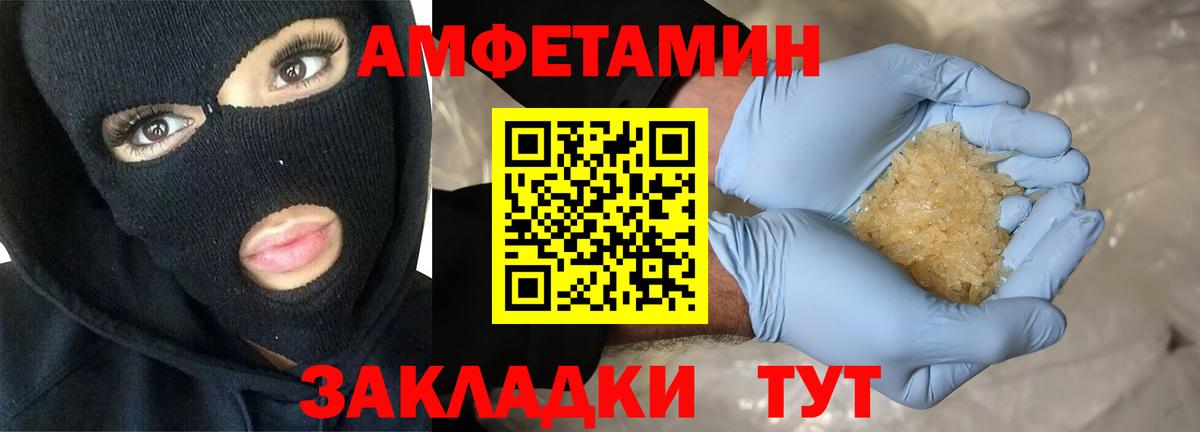 Амфетамин VHQ Тула