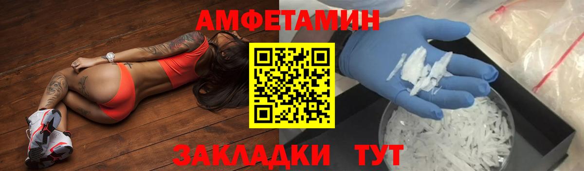 Тула  Amphetamine Розовый  Вход с VPN 