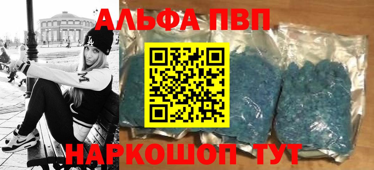 Alfa_PVP Соль Тула