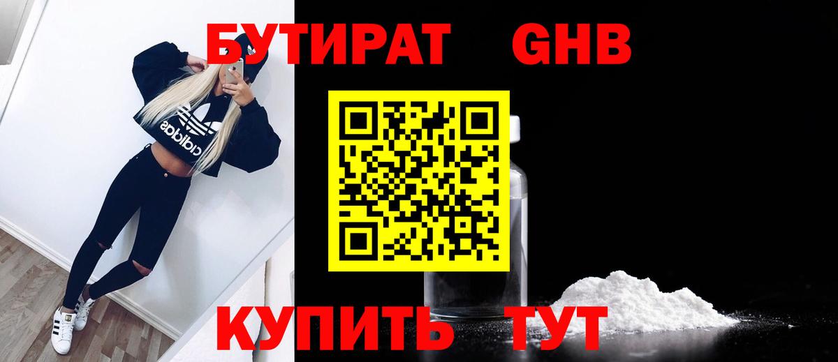 БУТИРАТ оксана  Вход с VPN  Тула 