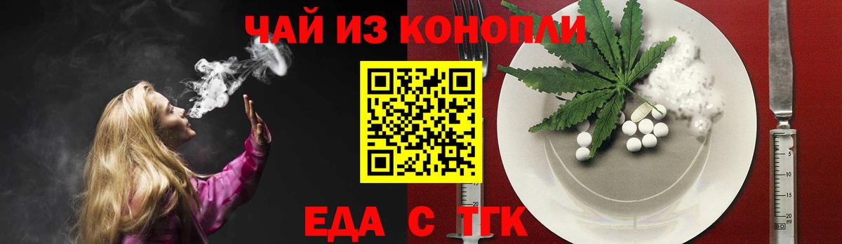 Тула  Печенье с ТГК марихуана  Вход с VPN 