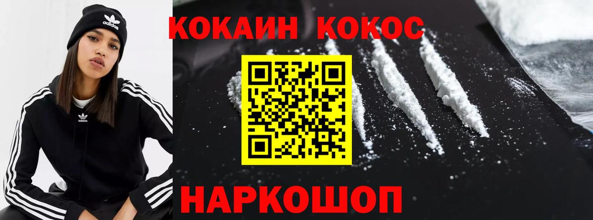 Кокаин FishScale  Вход с VPN  Cocaine Columbia  Тула 
