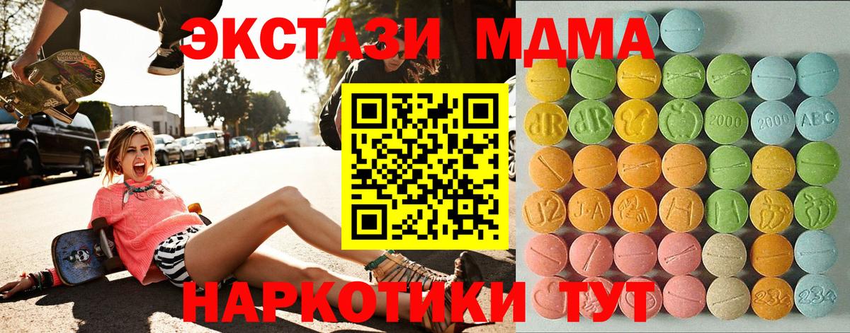 Ecstasy TESLA  Вход с VPN  Ecstasy  Экстази 280 MDMA  Тула 