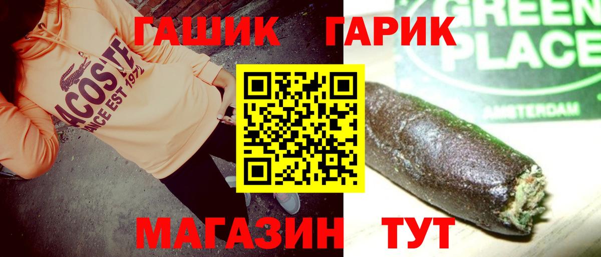 ГАШ VHQ Тула
