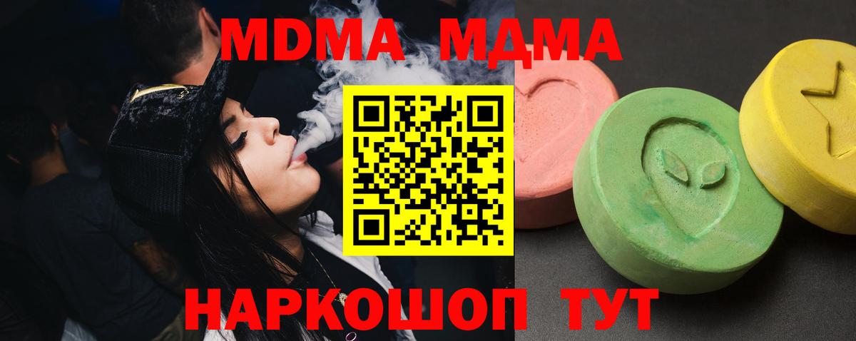 МДМА Molly  MDMA Molly  Тула  Вход с VPN 