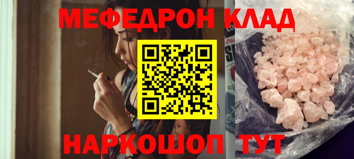 Тула  МЯУ-МЯУ 4 MMC  Вход с VPN  Меф  Меф  Мефедрон VHQ 