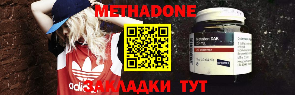 Метадон кристалл  Вход с VPN  Тула    вход  МЕТАДОН кристалл 