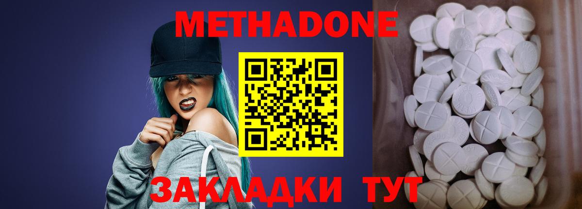 МЕТАДОН мёд Тула