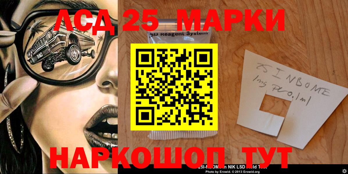 Марки NBOMe 1,5мг  Вход с VPN  Тула 